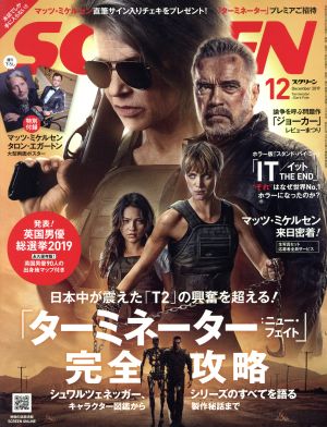 SCREEN(2019年12月号)月刊誌