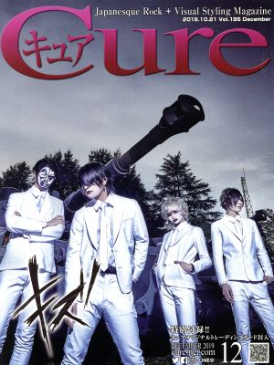 Cure(キュア)(2019年12月号) 月刊誌