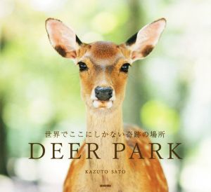 写真集 DEER PARK 世界でここにしかない奇跡の場所