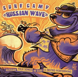 Surf Camp 