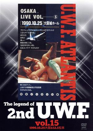 The Legend of 2nd U.W.F. vol.15 1990.10.25大阪&12.1松本