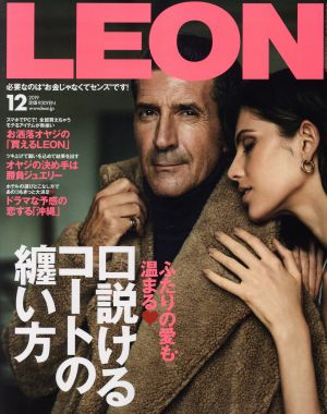 LEON(2019年12月号) 月刊誌