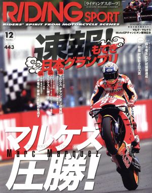 RIDING SPORT(2019年12月号) 月刊誌