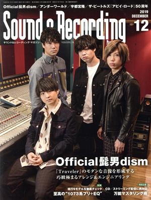 Sound & Recording Magazine(2019年12月号) 月刊誌