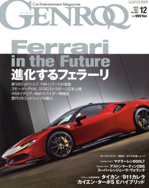 GENROQ(No.406 2019年12月号) 月刊誌