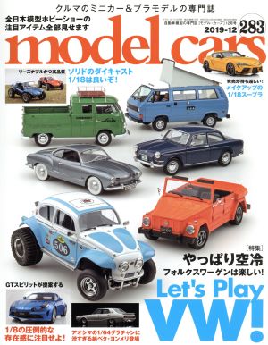 model cars(283 2019年12月号)月刊誌