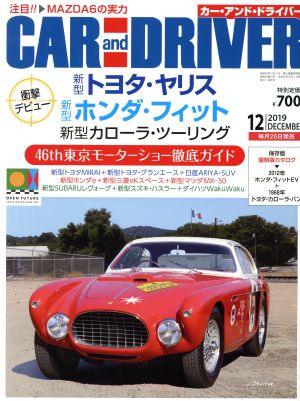 CAR and DRIVER(2019年12月号) 月刊誌