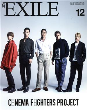 月刊 EXILE(12 2019) 月刊誌