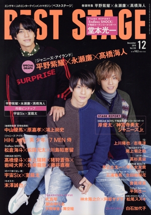 BEST STAGE(2019年12月号) 月刊誌