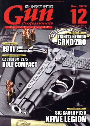 Gun Professionals(2019年12月号) 月刊誌