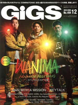 GiGS(2019年12月号)月刊誌