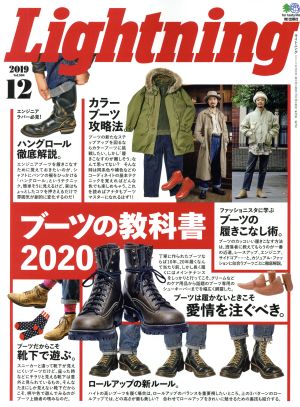 Lightning(2019年12月号) 月刊誌