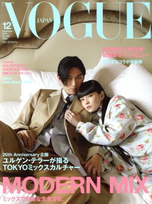 VOGUE JAPAN(12 December 2019 No.244) 月刊誌