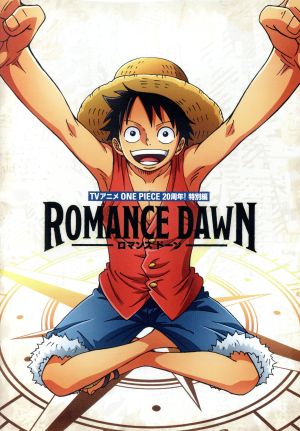 ROMANCE DAWN(通常版)(Blu-ray Disc)