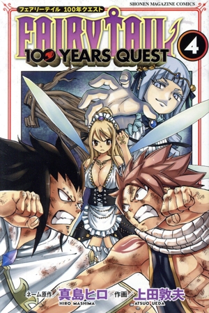 FAIRY TAIL 100 YEARS QUEST(4) マガジンKC