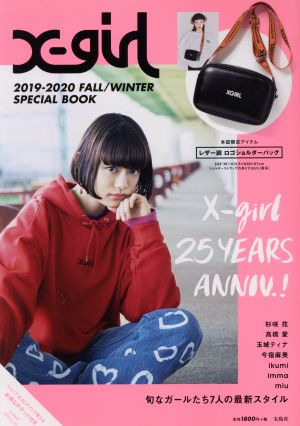 X-girl 2019-2020 FALL/WINTER SPECIAL BOOK