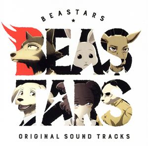 TVアニメ「BEASTARS」オリジナルサウンドトラック