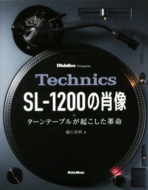 Technics SL-1200の肖像 ターンテーブルが起こした革命