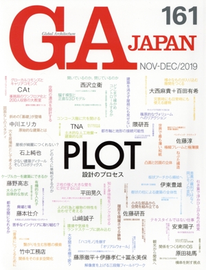 GA JAPAN(161)