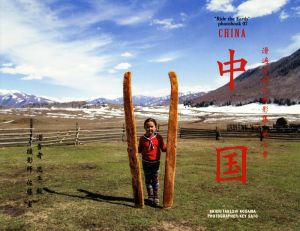中国Ride the Earth Photobook07