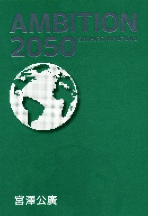 AMBITION 2050