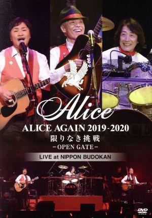 ALICE AGAIN 2019-2020 限りなき挑戦 -OPEN GATE- LIVE at NIPPON BUDOKAN