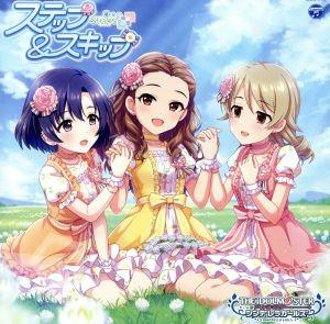 THE IDOLM@STER CINDERELLA GIRLS STARLIGHT MASTER for the NEXT！ 02 ステップ&スキップ