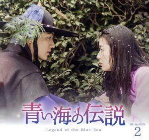 青い海の伝説 コンパクトBlu-rayBOX2(スペシャルプライス版)(Blu-ray Disc)
