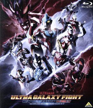 ウルトラギャラクシーファイト ニュージェネレーションヒーローズ(Blu