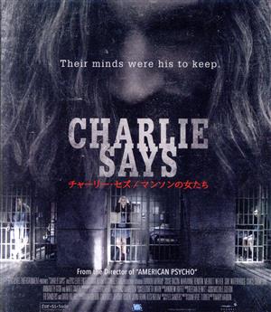 チャーリー・セズ/マンソンの女たち(Blu-ray Disc)