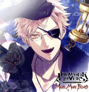 DIABOLIK LOVERS MORE, MORE BLOOD Vol.4 月浪シン CV.森久保祥太郎(豪華版)