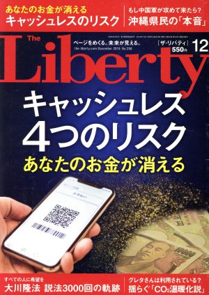 The Liberty(12 December 2019 No.298) 月刊誌