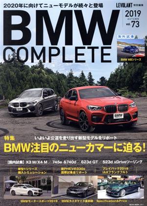 BMW COMPLETE(vol.73) NEKO MOOK LEVOLANT特別編集