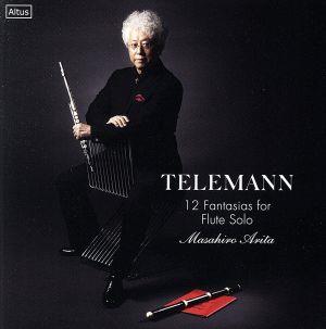 テレマン:無伴奏フルートのための12のファンタジー(古楽器演奏&現代楽器演奏)