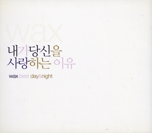 【輸入盤】Wax Best Album: Best Day & Night(2CD)