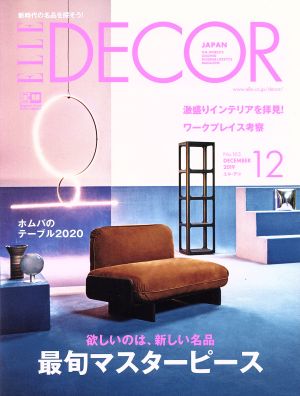 ELLE DECOR(No.163 DECEMBER 2019 12) 季刊誌