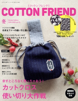 Cotton friend(vol.73 2019-2020 冬) 季刊誌