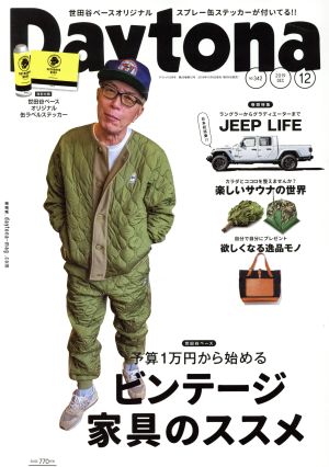 Daytona(NO.342 2019年 December 12月号) 月刊誌