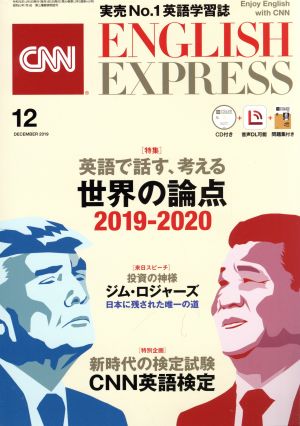 CNN ENGLISH EXPRESS(2019年12月号) 月刊誌