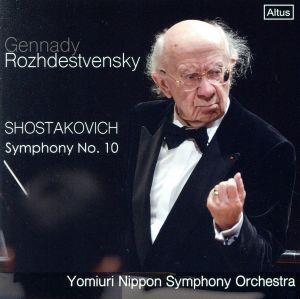 第562回定期演奏会 ショスタコーヴィチ:交響曲第10番 ホ短調 作品93