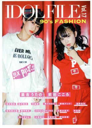 IDOL FILE(Vol.17) 90's FASHION