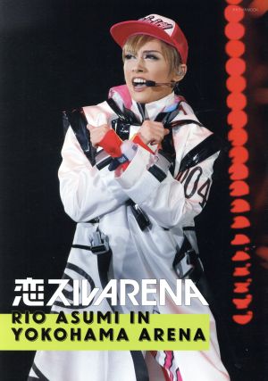 恋スルARENA～RIO ASUMI IN YOKOHAMA ARENA～ タカラヅカMOOK