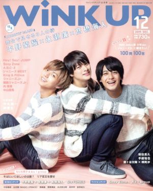 WiNK UP(12 2019/DEC.)月刊誌