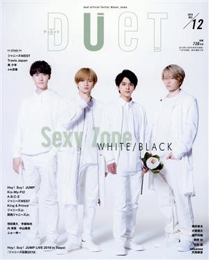 DUET(12 DEC 2019) 月刊誌