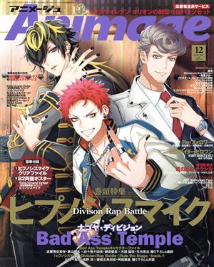 Animage(12 2019 DEC.) 月刊誌