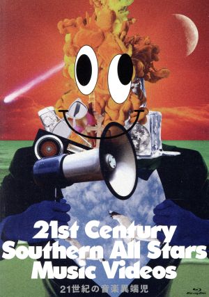 21世紀の音楽異端児(21st Century Southern All Stars Music Videos)(通常版)(Blu-ray Disc)