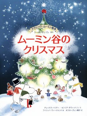 ムーミン谷のクリスマスクラシック・ムーミン絵本BOOKS FOR CHILDREN