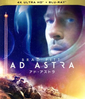 アド・アストラ(4K ULTRA HD+Blu-ray Disc)