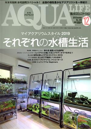 AQUA LIFE(Vol.485 2019年12月号)月刊誌