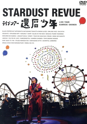 BUMP OF CHICKEN TOUR 2017-2018 PATHFINDER SAITAMA SUPER